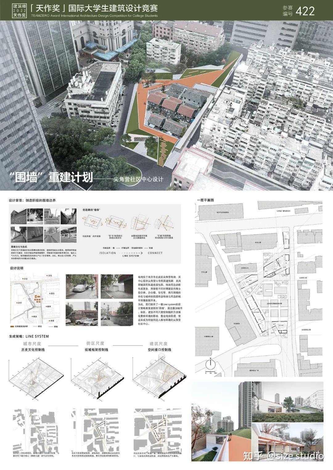 竞赛入围丨《建筑师》杂志·2022“天作奖”国际大学生建筑设计竞赛入围作品 - 知乎
