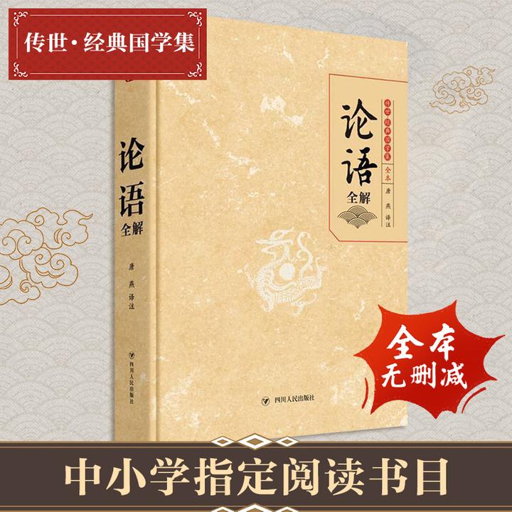 论语：古代智慧的搞笑解读