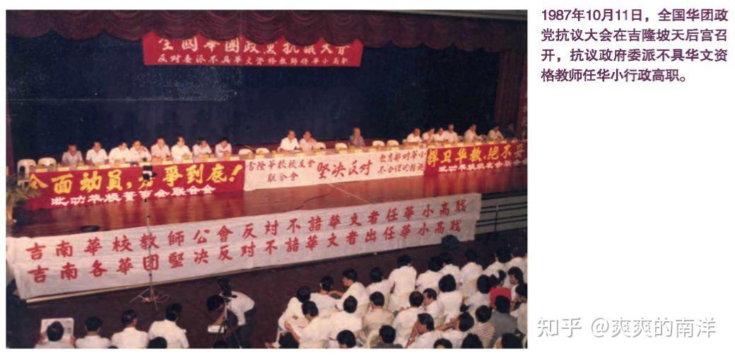 风雨中前行,马来西亚中文教育简史 - 知乎