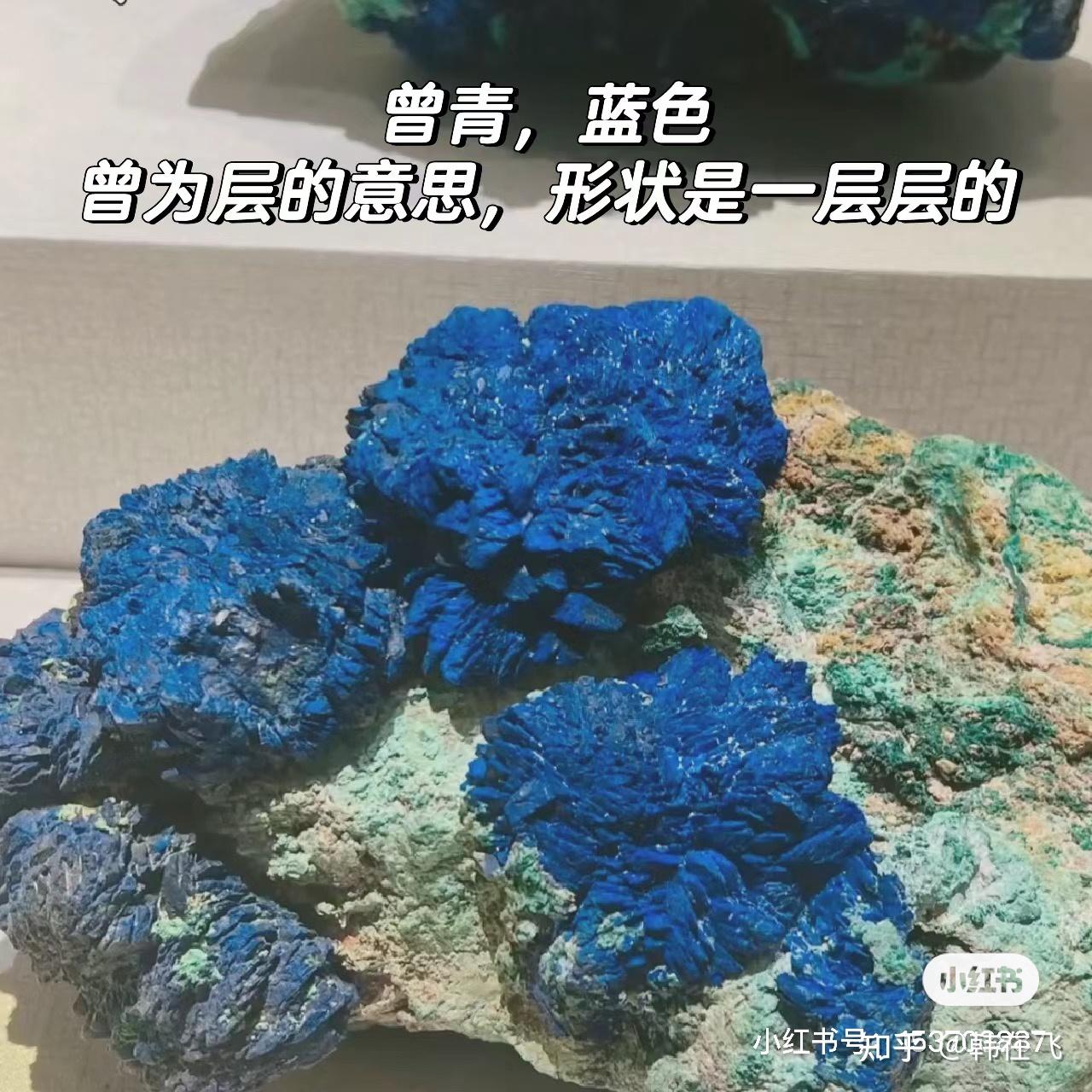 神农本草经10空青11曾青17白青18扁青