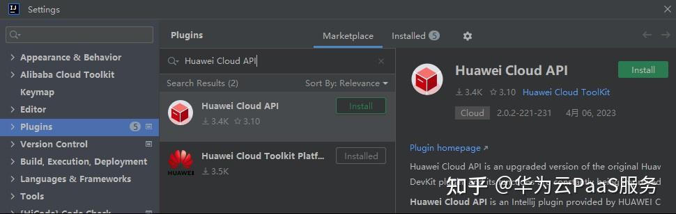 插件界的全家桶！对接华为云能力就用它了！ —— Huawei Cloud Toolkit使用指南 - 知乎