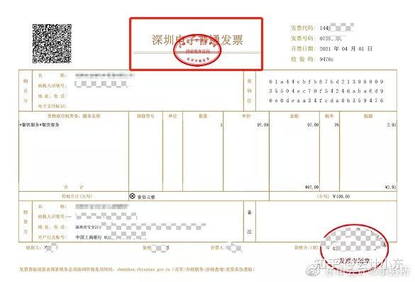 发票章不清晰，盖了两个章怎么办？官方说法来了！ - 知乎