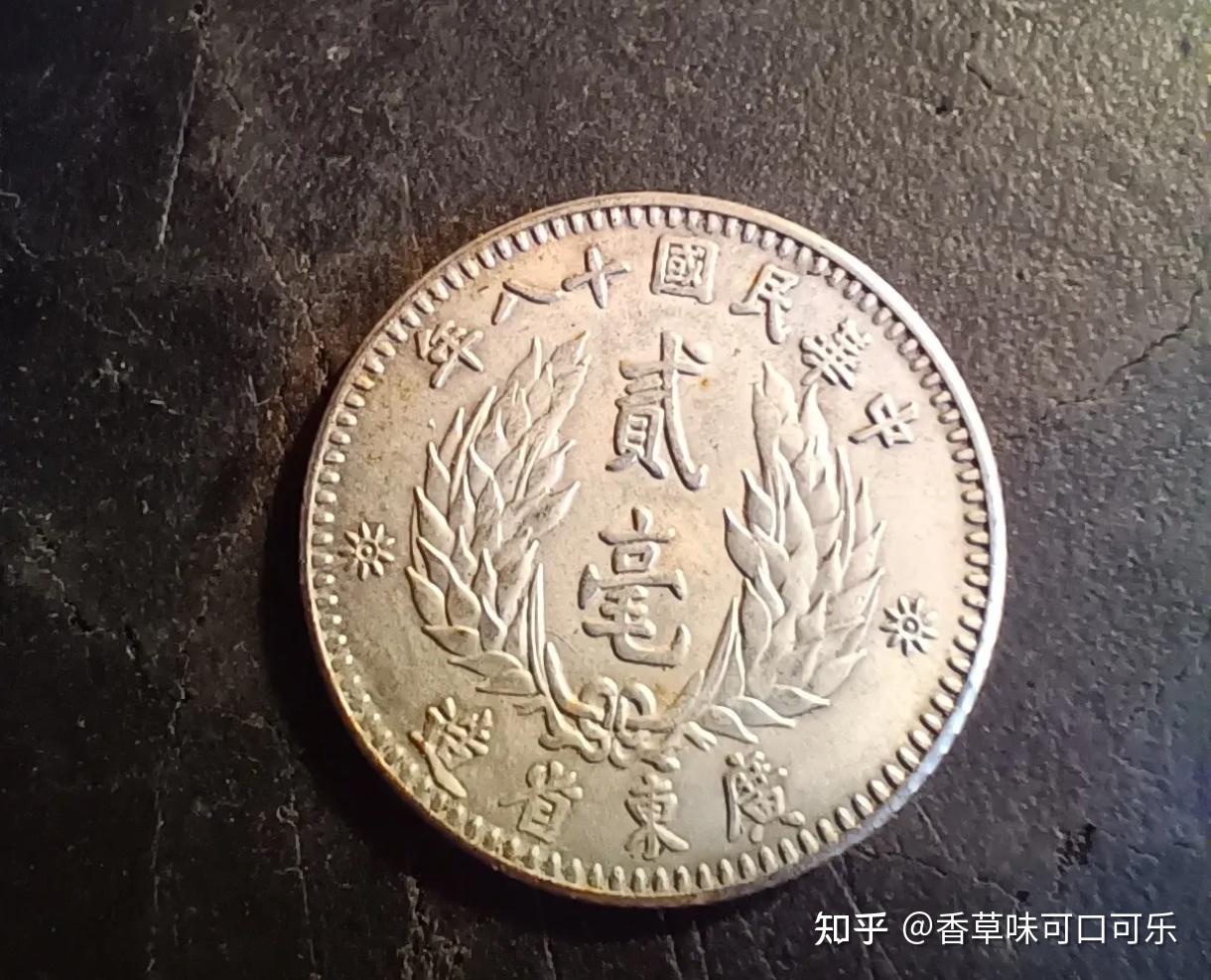一角钱为什么叫一毛钱? - 知乎