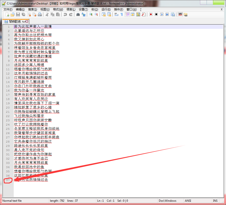 【技能】如何用Vegas高效加字幕(文末有福利