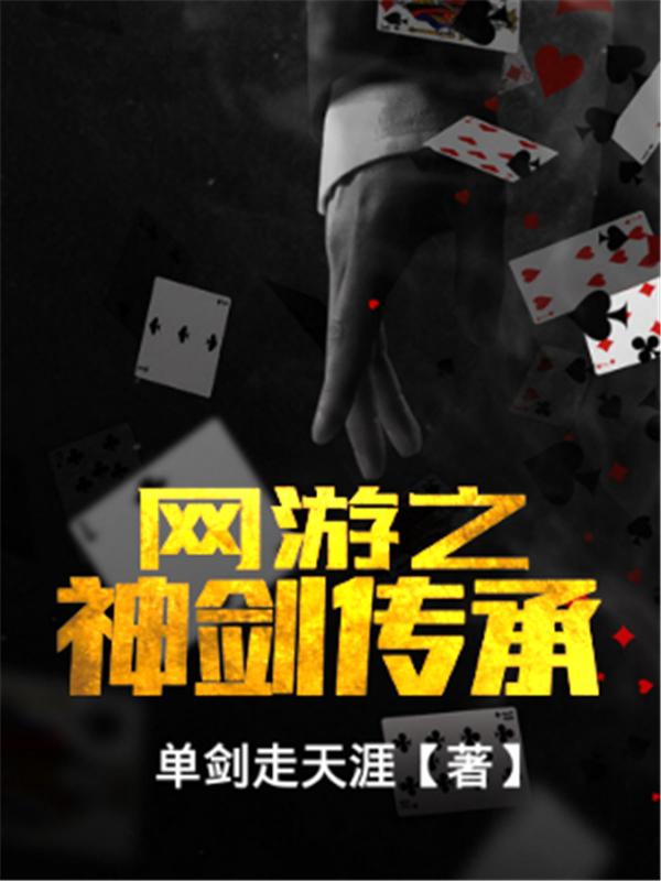 冒险游戏网游推荐知乎小说(冒险游戏网游推荐知乎小说免费阅读)
