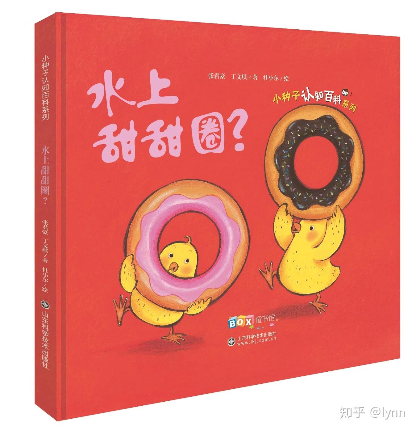 《要坐什么车呢?》《是谁啊?》《水上甜甜圈?》《小蜗牛你家在哪里?