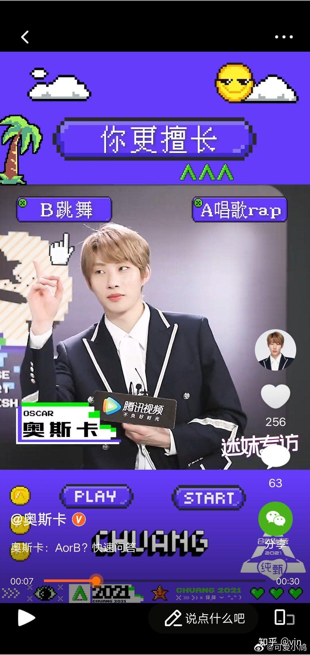 如何评价创造营2021的奥斯卡
