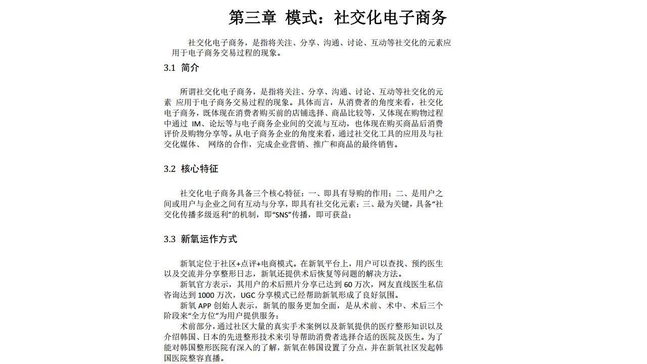 《非你莫属》爆灯选手陈鹏飞幕后的故事 - 非你