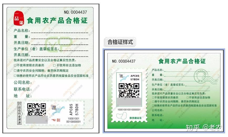 散装初级农产品需要贴标签吗