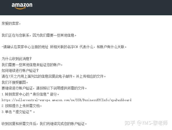 亚马逊注册商业地址怎么写 看这里 知乎