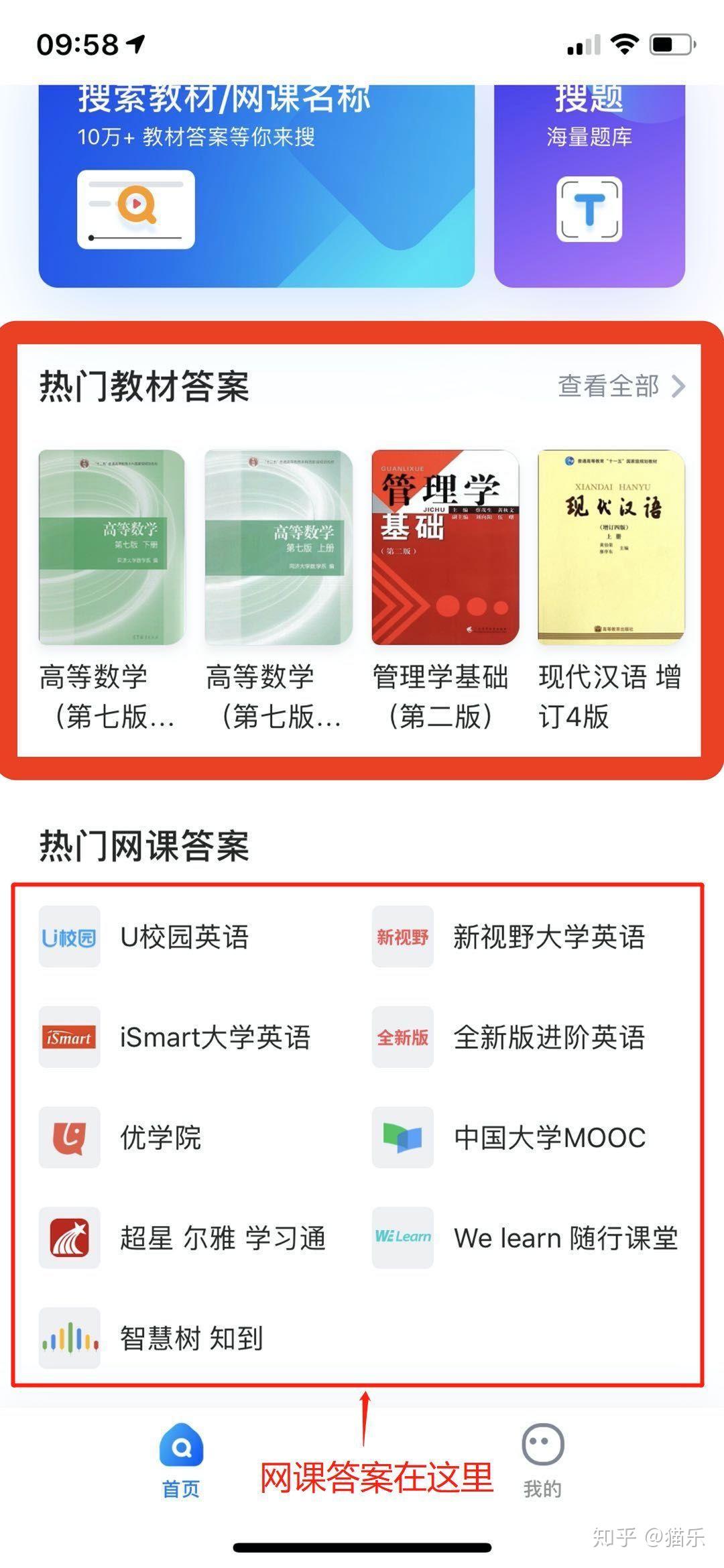 优学院刷网课会被发现吗(优学院如何快速刷完网络课程)
