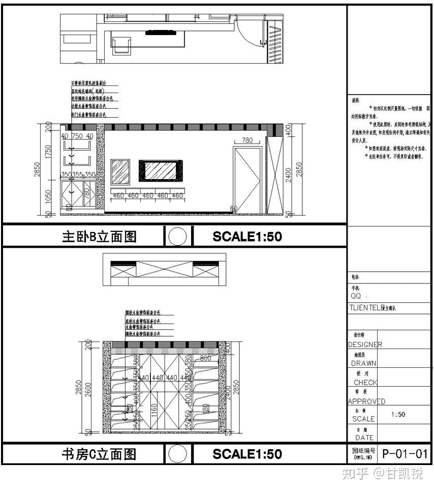 課程在講解家裝施工圖繪製的同時,還詳細講解了家裝設計要點及技巧