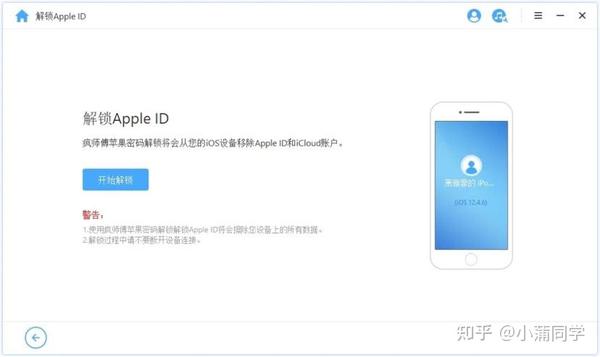 Apple Id被禁用怎么解 苹果id移除方法 知乎