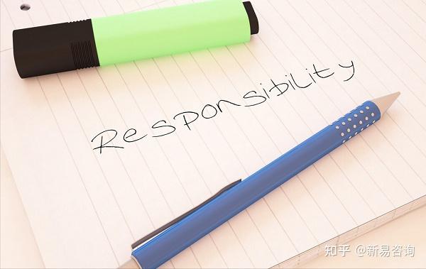 新易咨询:责任的常识 - 知乎