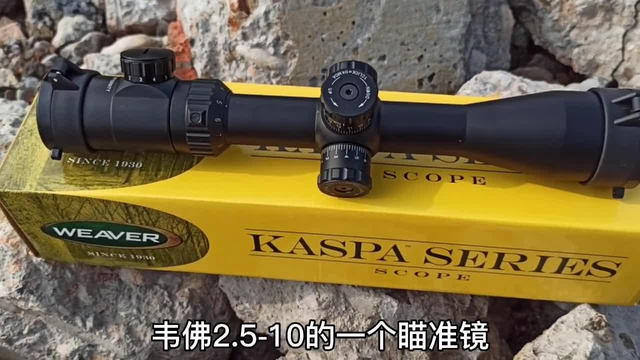 网红马酷16倍,光学瞄准镜,户外实拍测评