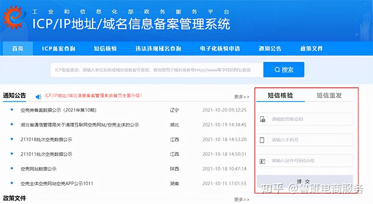 服务器可以做几个备案  第1张
