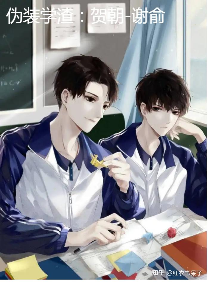 "东楼贺朝,西楼谢俞,清华双杰,谋财害命.