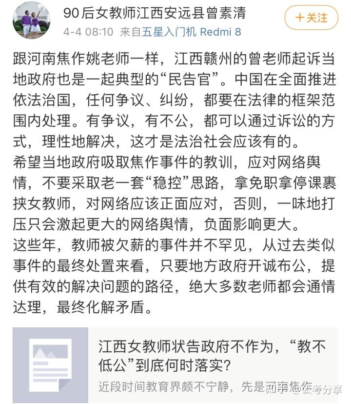 教师的"工资条"火了,公务员不淡定了