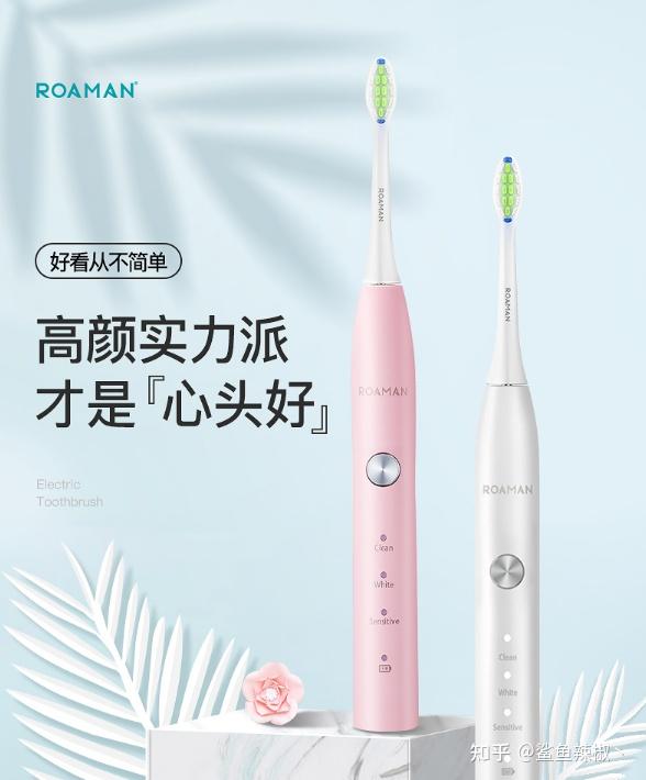 2021电动牙刷哪个牌子好电动牙刷选购指南电动牙刷比手