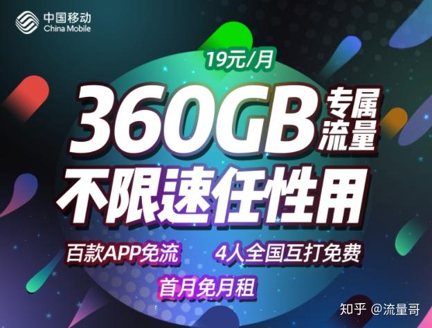 2023年1月,流量多月租低的流量卡推薦(手機卡套餐推薦)連載24個月更新