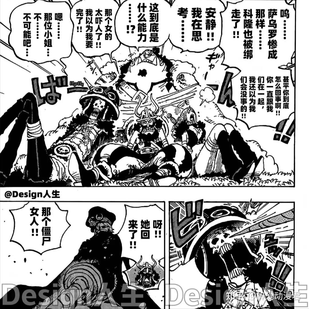 海贼王1148话情报，神之骑士团神秘强者降临，路飞将迎来强大对手 - 知乎