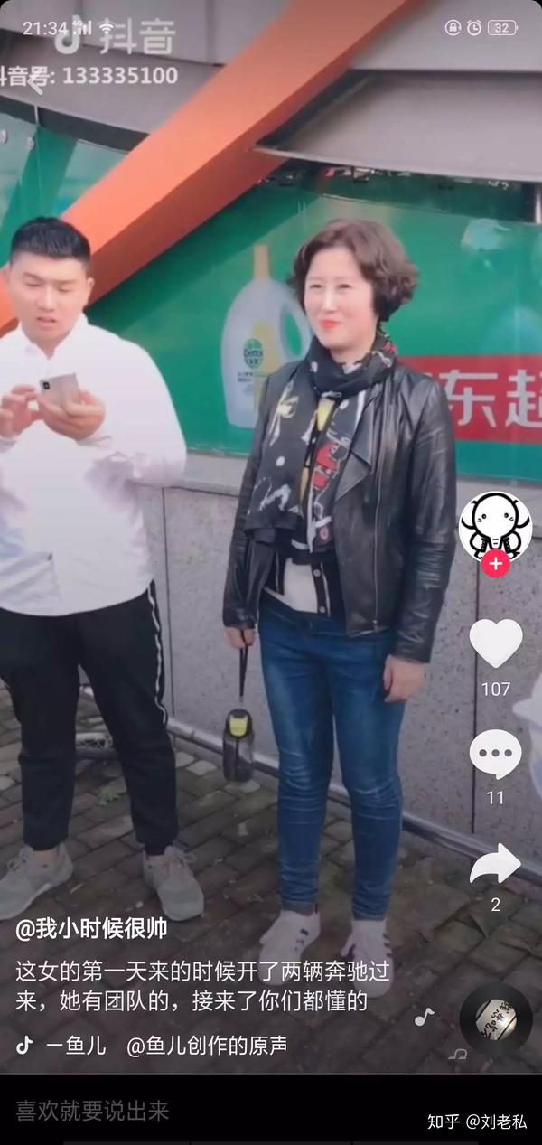 沈先生抖音