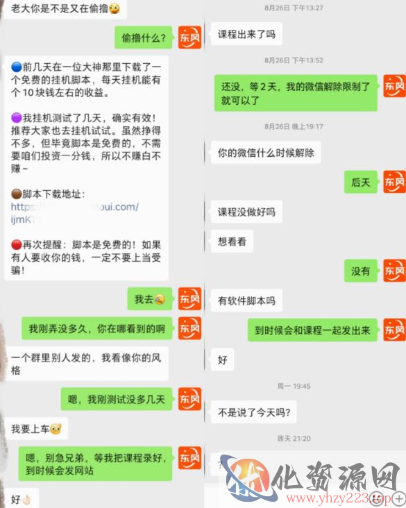 百度极速版拉新自动引流+自动裂变+自动变现系统【玩法思路+操作流程】