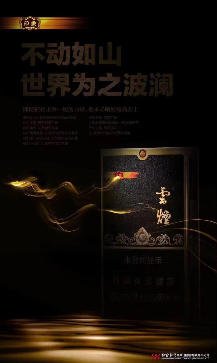 云烟(黑金刚印象)中支,云烟中支黑金刚印象图片口感评测,黑金刚印象中支云烟,中支云烟黑色烟支叫什么? - 知乎