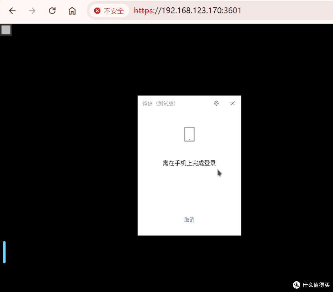 NAS 部署 WeChat Selkies：把微信/QQ搬进浏览器！ - 知乎