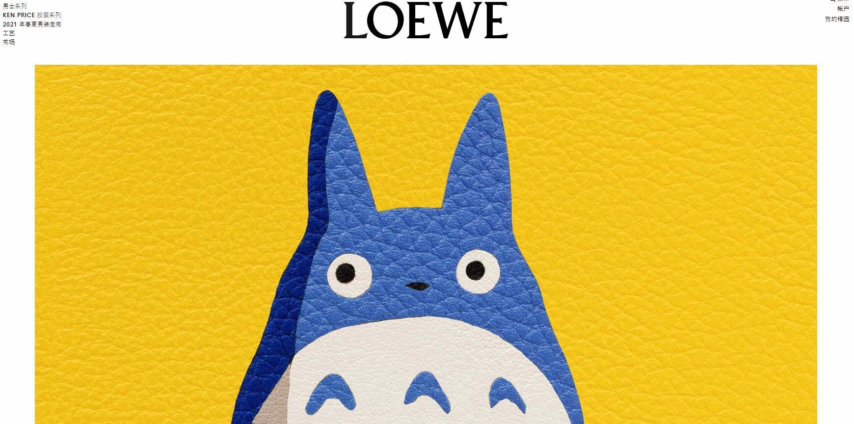 从龙猫到蒙娜丽莎看loeweadidas和montblanc如何打开跨界联名新思路