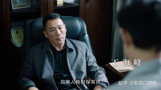 《巡回检察组》3个细节锁定"甩棍",米振东的秘密更不容忽视