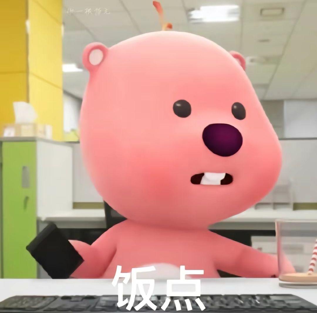 可爱的Loopy表情包来喽！ - 知乎