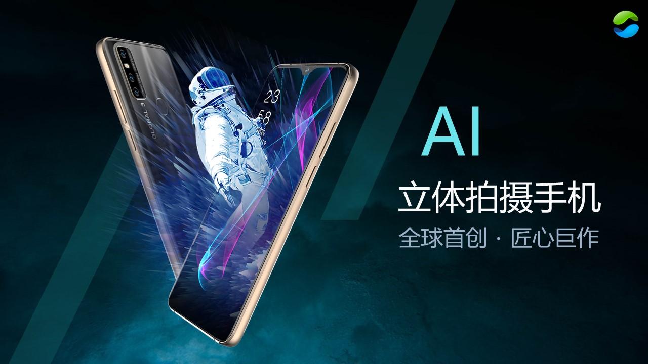 广东未来科技b02旗舰手机深度测评