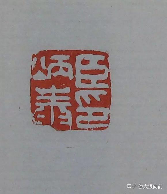 希少！！】-朱拓• 法書道• 印存封泥篆刻金石鼓- lyceemaputo.org