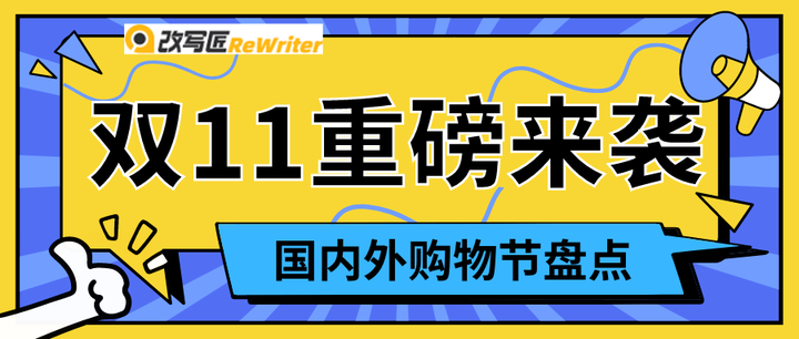 @剁手党，你们喜欢的节日来啦，快上车！ - 知乎
