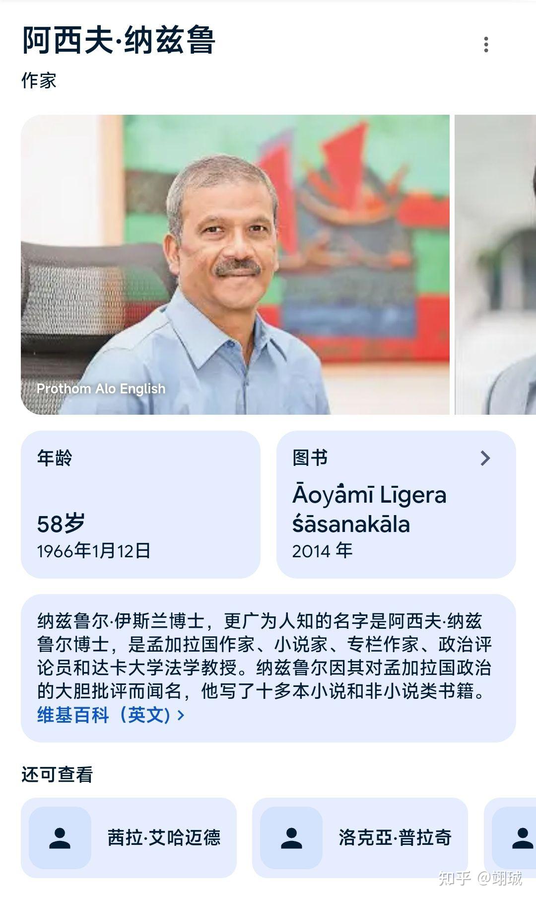 如何看待孟加拉国总理谢赫·哈西娜宣布辞职?