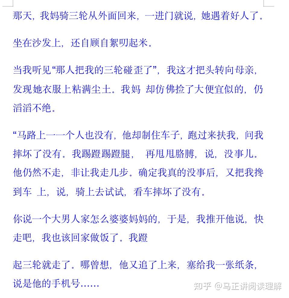 马正：如何把描写性语言转化为叙述性语言，极致干货学生必看！ - 知乎