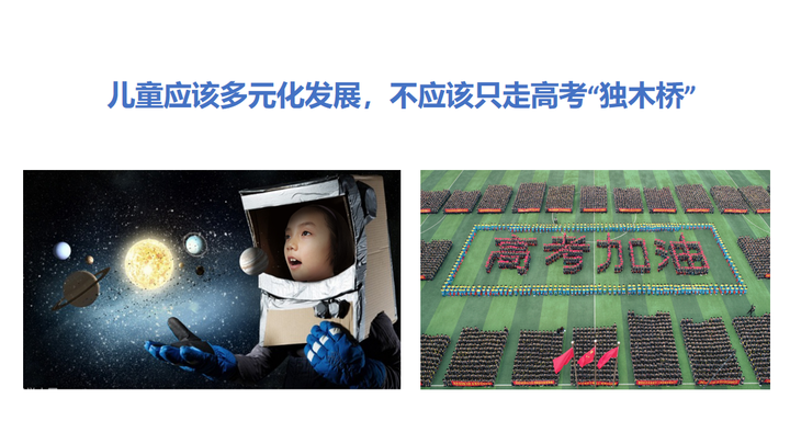 应试教育对儿童的影响 - 知乎