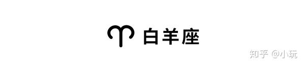 年运 21年星座运势 全篇 知乎