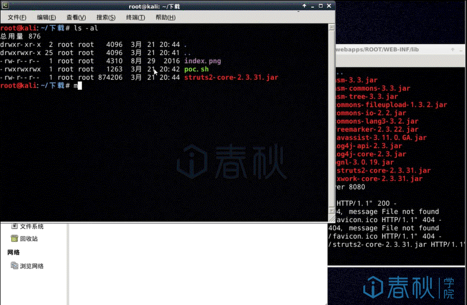 【S2046】Struts2远程命令执行漏洞(CVE20175638) 知乎