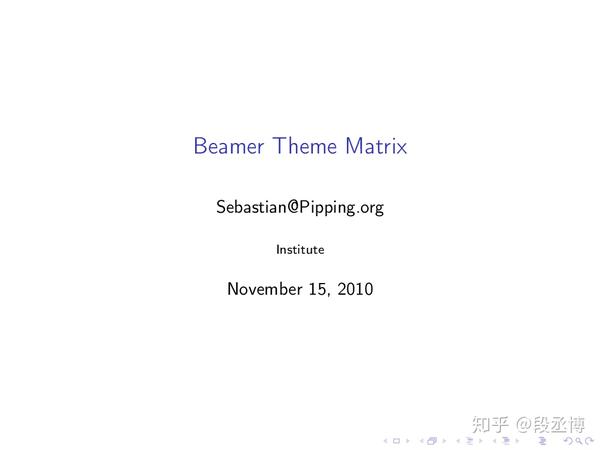 beamer模板设计（三）内置主题(theme)的设计理念 - 知乎