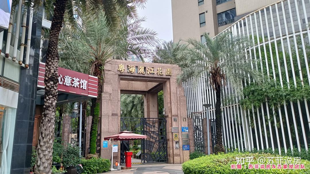 楼盘详评071珠江新城东区粤海丽江花园