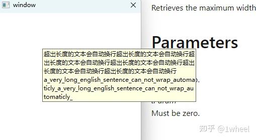Win32的ToolTip控件如何对超长连续的英文字符自动换行? - 知乎