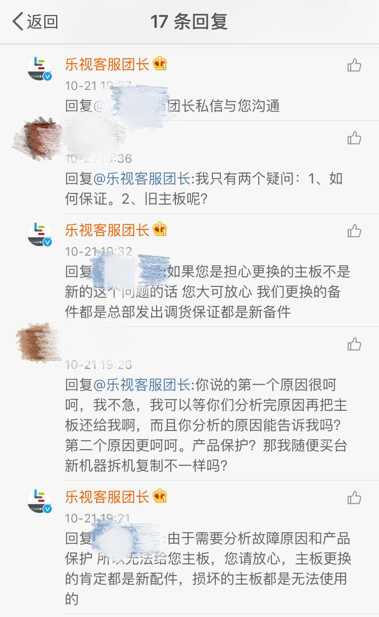 乐视电视用了一年主板损坏,正常么?乐视的产品