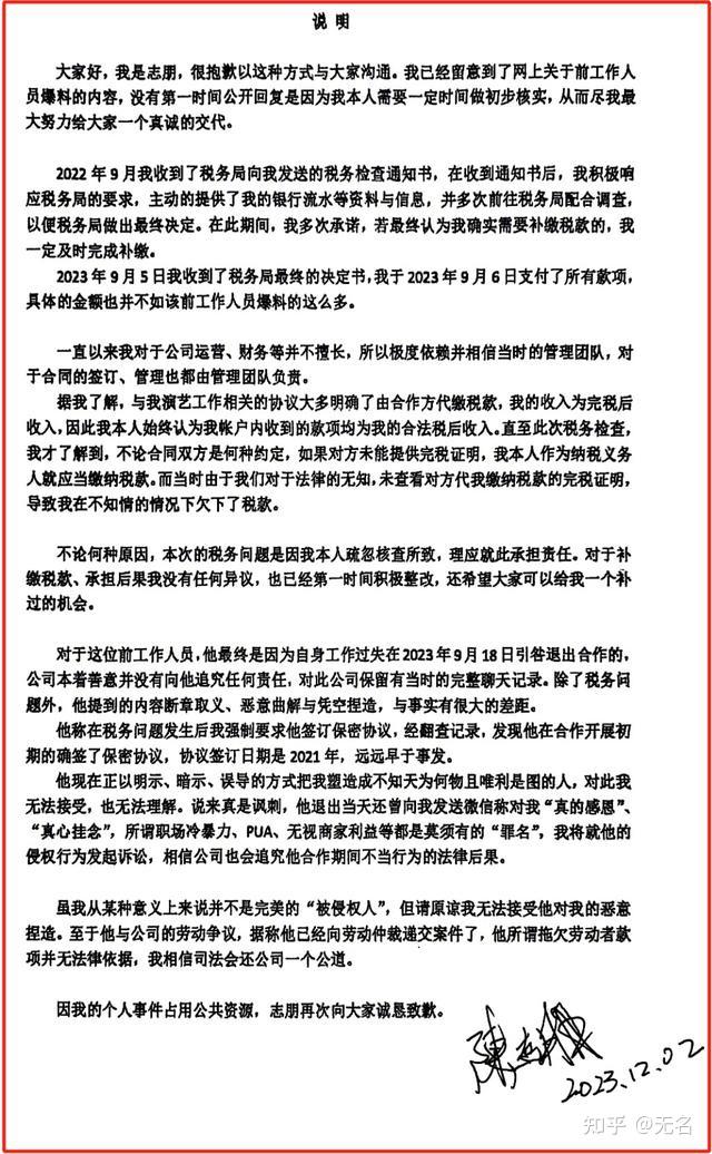 陈志朋回应偷税漏税能否得到公众谅解我们不妨拭目以待