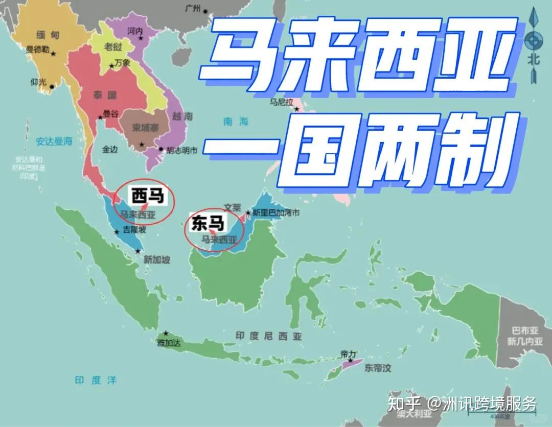 马来西亚也搞一国两制？ 知乎 