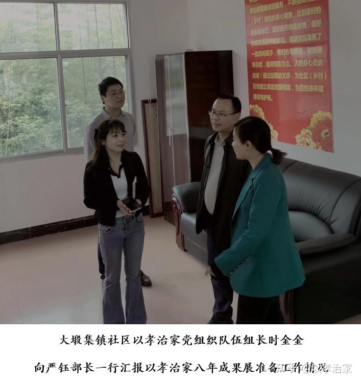严钰部长考察指导以孝治家试点成果展筹备工作 - 知乎