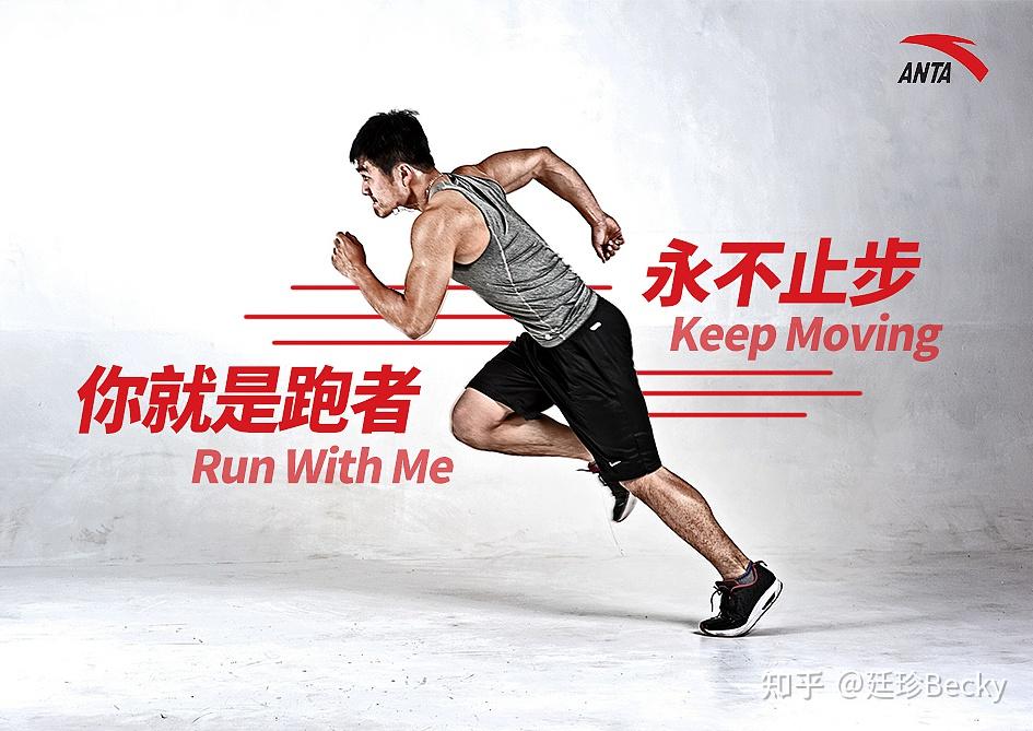 三,安踏的自我变革,永不止步