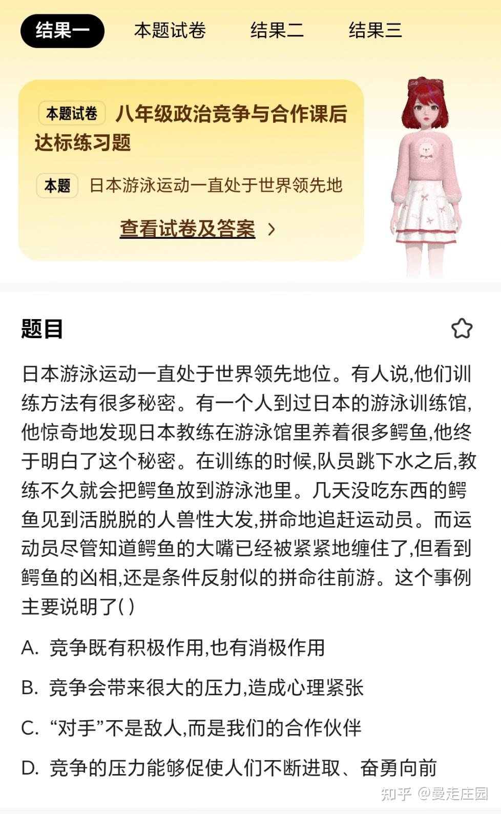 2024 巴黎奥运会中国游泳队 2 金 3 银 7 铜收官，如何评价中国游泳队今年的表现？