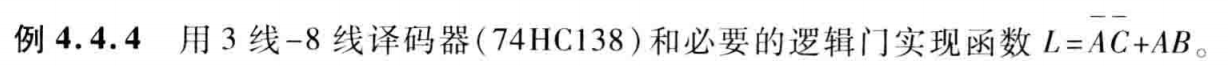 专题2-3：译码器